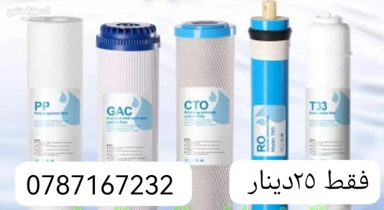 الفلتر رح يرجع وكالة بس 25