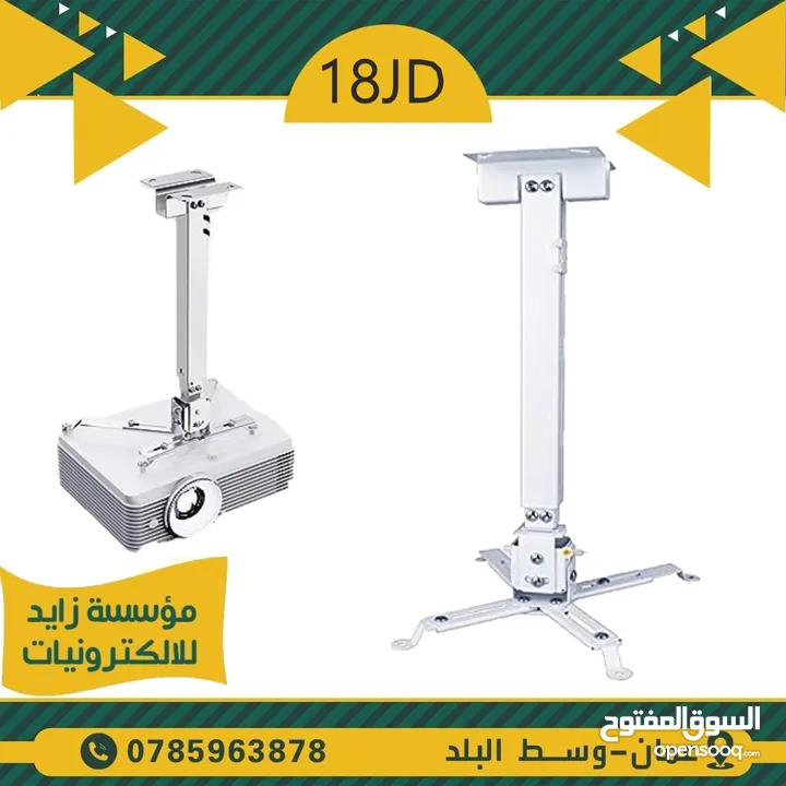 Projector  بروجكتر داتا شو DATA SHOW للمنازل والمكاتب والمدارس وقاعات المؤتمرات