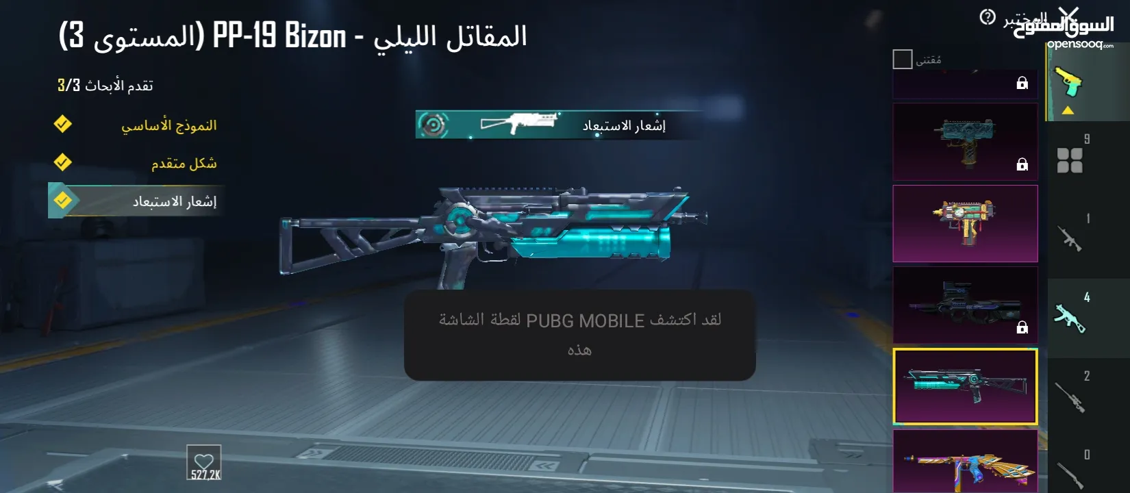 بيع حساب ببجي