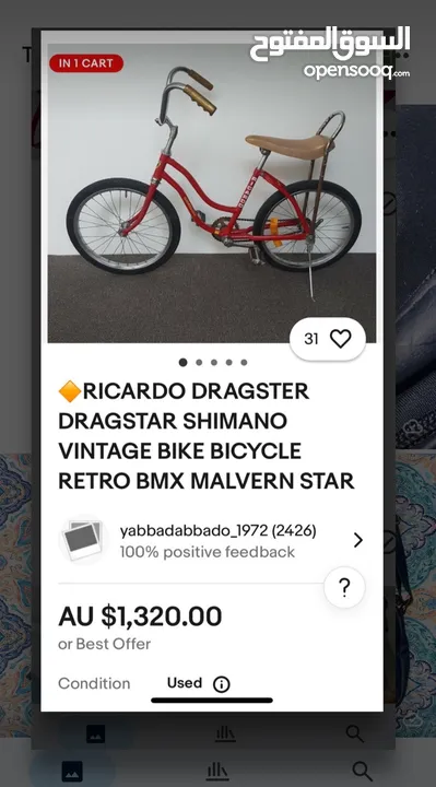 بسكليت السبعينات المشهور . من النوادر جداً.