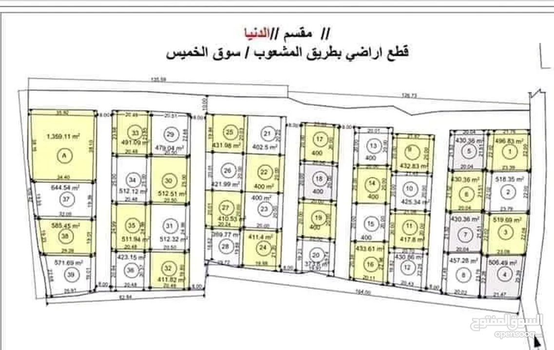 قطعتين ارض في مقسم الدنيا 1 طريق المشعوب