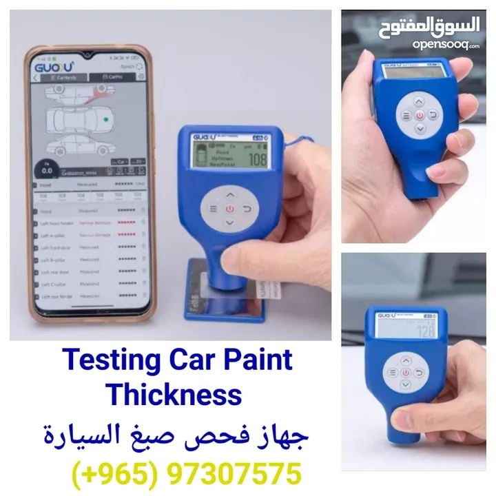 Car Paint Thickness Tester جهاز فحص صبغ السيارة