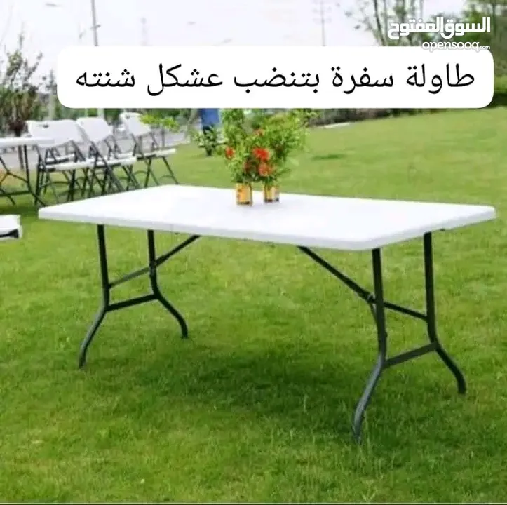 طاولة العزايم والسفره ومزارع طوي عشكل شنته