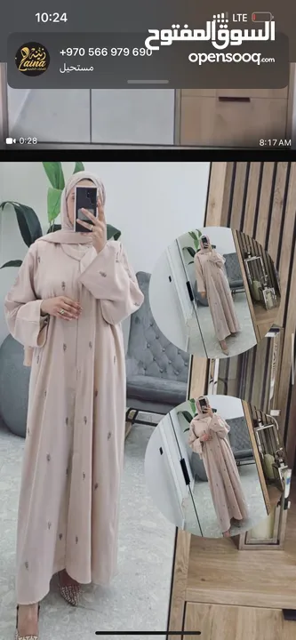 ملابس شرعيّة وعبايات خليجية