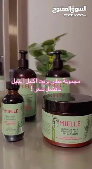 مجموعة تطويل وتكثيف الشعر  #MIELLE الأصلي منتجات iHerb