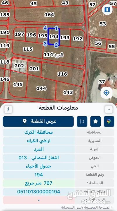 ارض في المرج خلف مجمع النقابات  و بالقرب من نادي الابداع من المالك