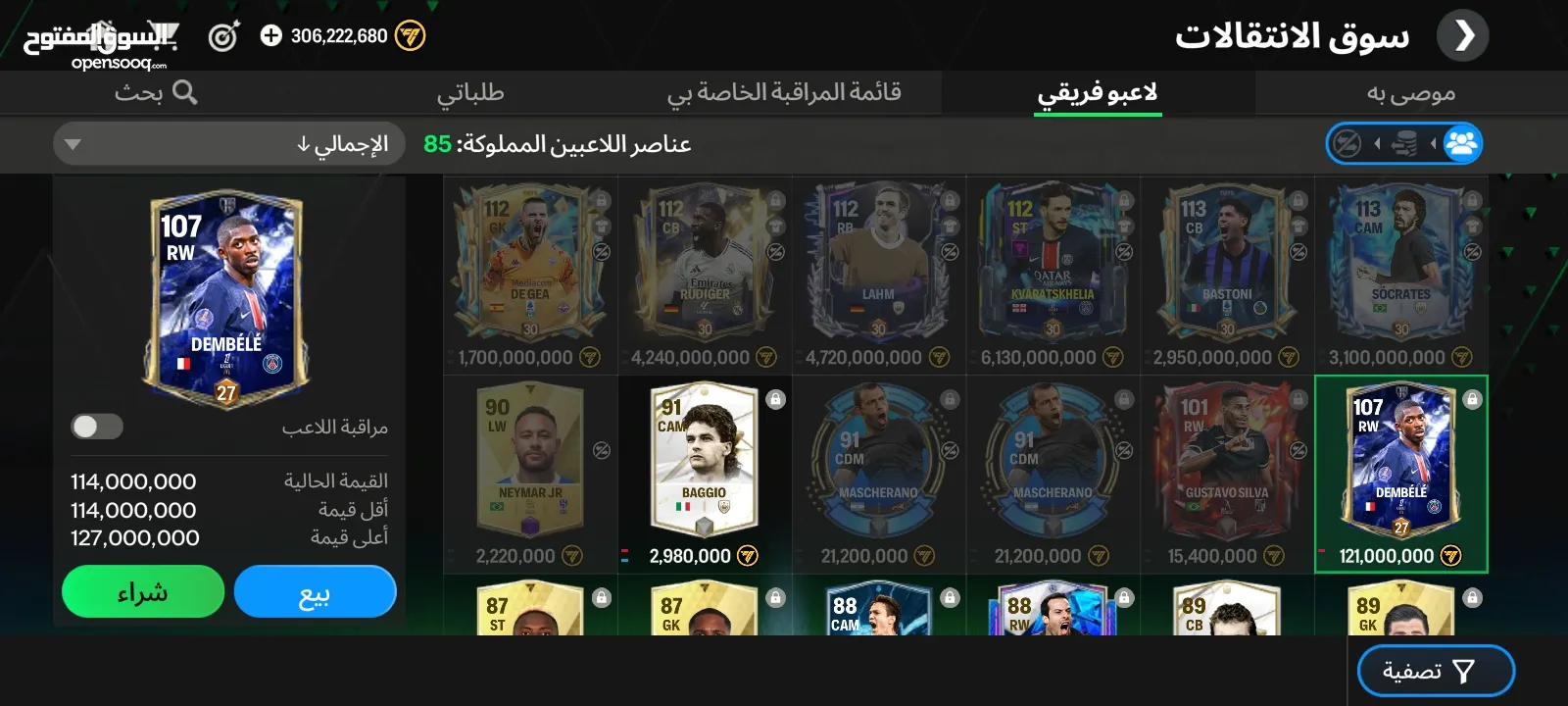 حساب فيفا للبيع بجدية