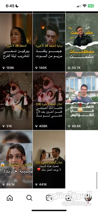 حساب إنستقرام للبيع مشاهدات عاليه المتابعين كلهم حقيقيين ومافي اي زياده عليهم
