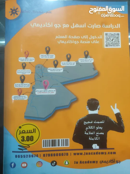 كتب ودوسيات توجيهي 2007 فصل ثاني جداد