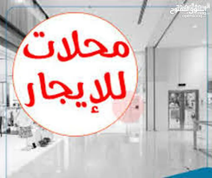قاعة تصلح معرض / مشغل / أو مخزن