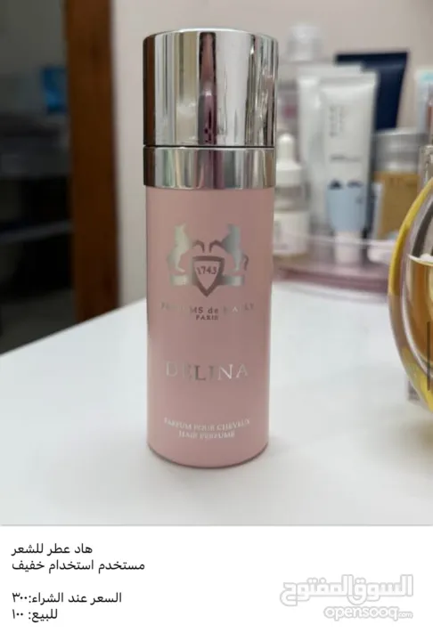 عطور أصلية مستعملة للبيع