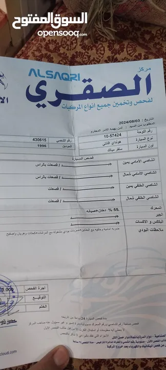 افانتي للبيع