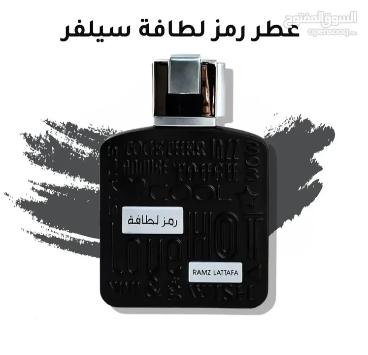 عطر (رمز اللطافه)