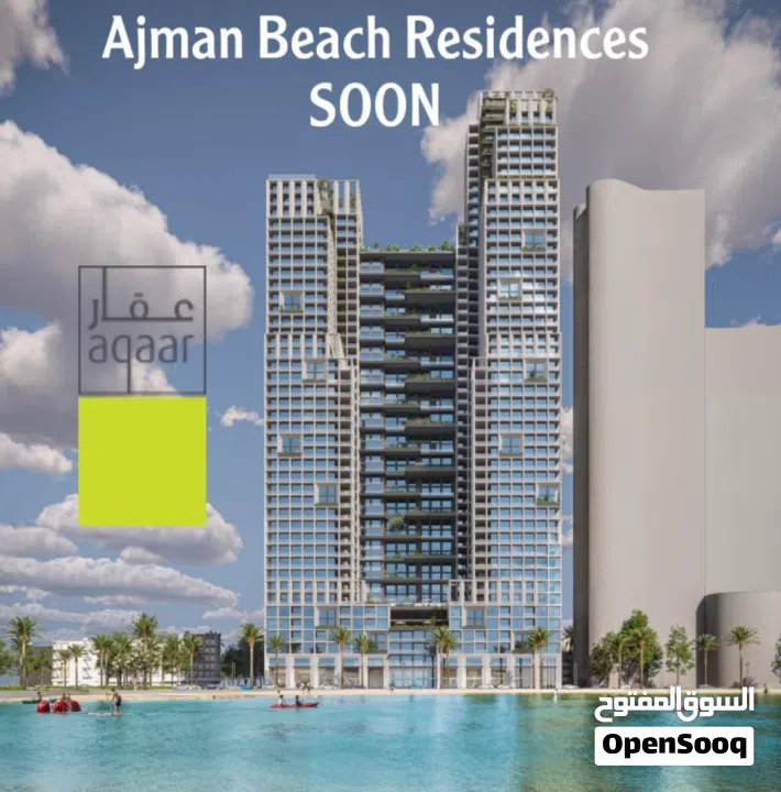 فرصتك الذهبية تبدأ من كورنيش عجمان!