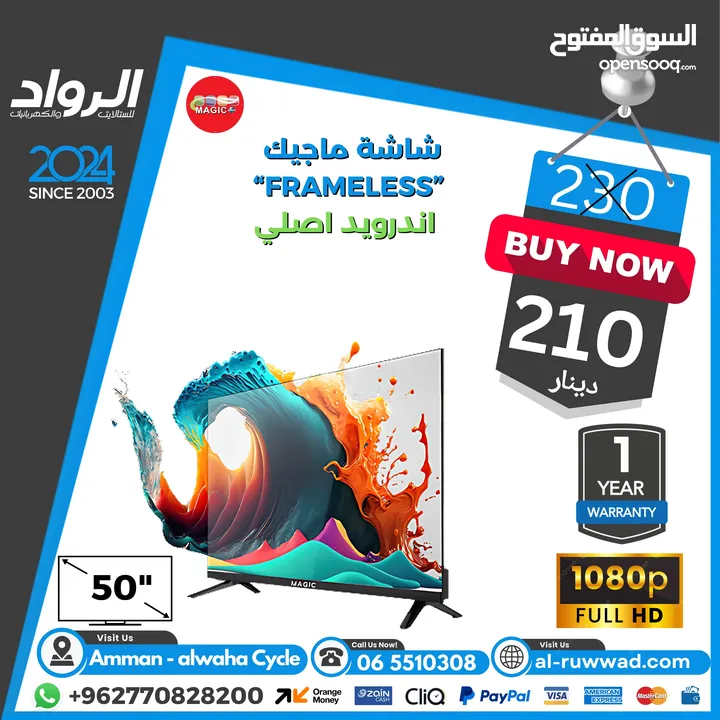 شاشة 32" بوصة ماجيك 32 inch screen tv magic