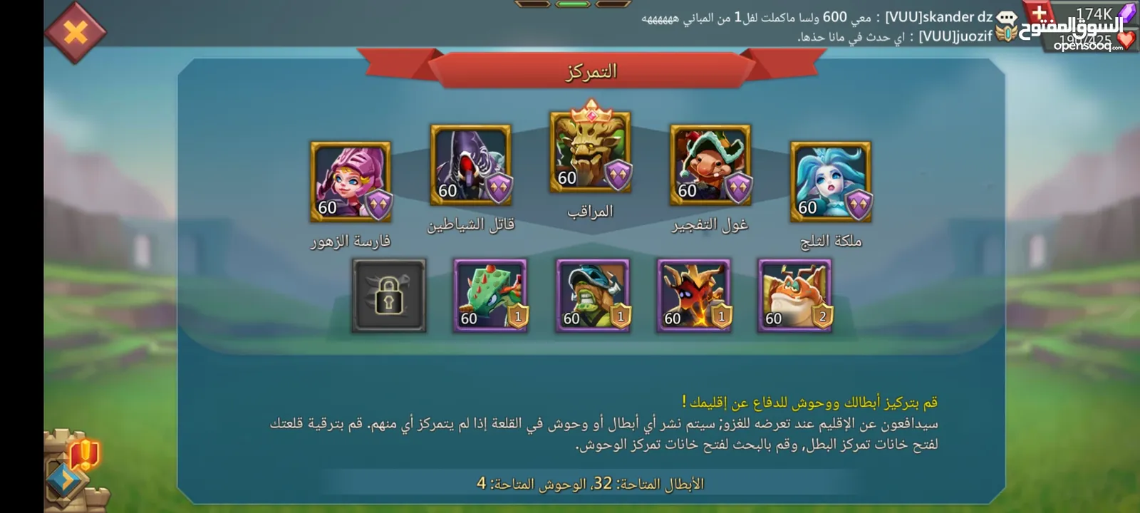 حساب T5 لوردس موبايل جيش 45م