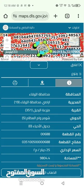 3 قطع اراضي للبيع بيرين /شومر أم العظام/ مزرعه الرحيل/جدول الأحياء