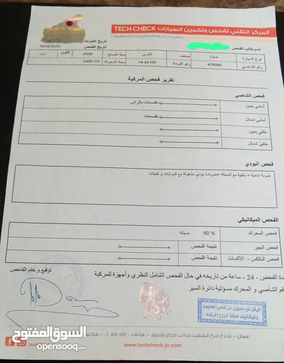 سيارة للبيع تيوتا كامري 208
