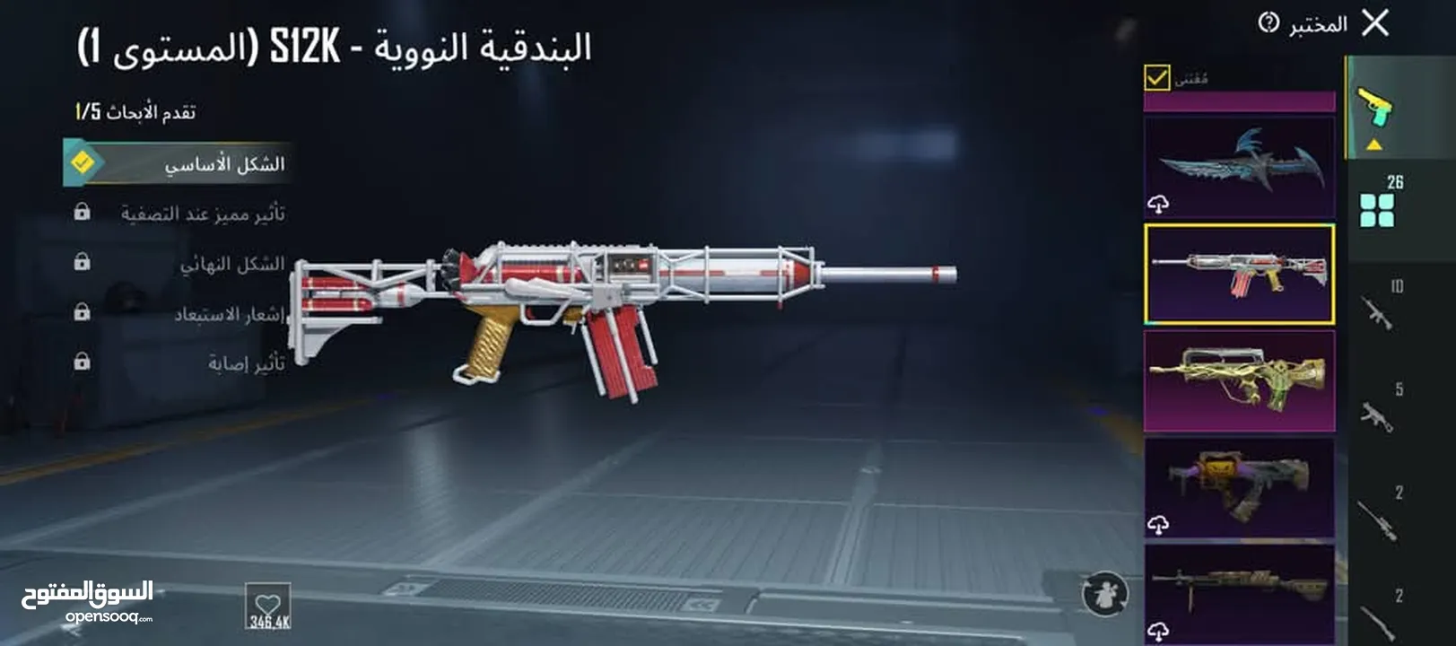 حساب ببجي عالميه للبيع السعر 65 للبيع المستعجل والرجاء عدم التبخيس بالسعر والله يطرح البركه لصاحب ال