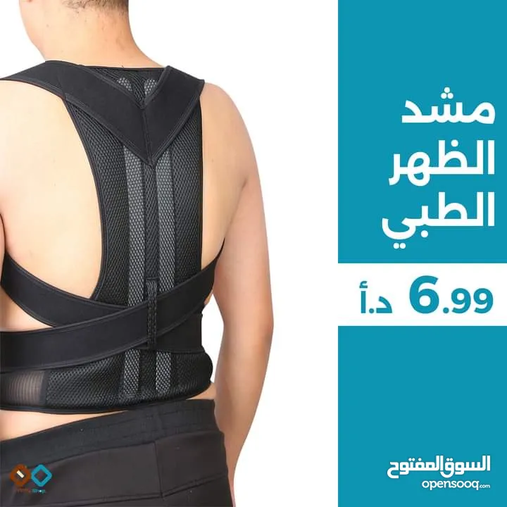 مشد الظهر والاكتاف للرجال والنساء