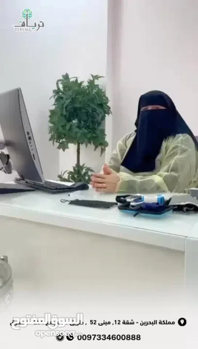 مركز ترياق لإعاده التأهيل