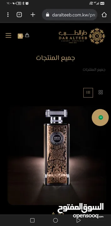 مطلوب عطور مستخدمه مستعمله من عطورات براند دار الطيب