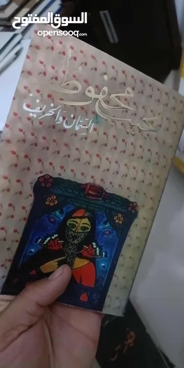 كتب متنوعه وروايات