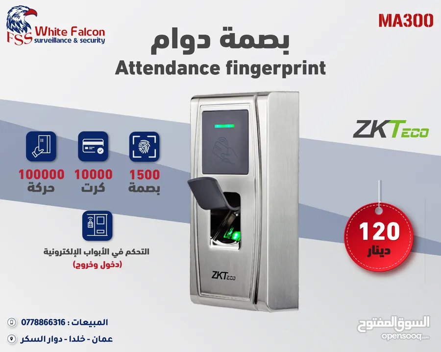 بصمة دوام ساعة دوام بصمة وجه بصمة دوام zkteco ZK UF200 بصمة وجه - بصمة دوام -ساعة دوام جهاز بصمة zk