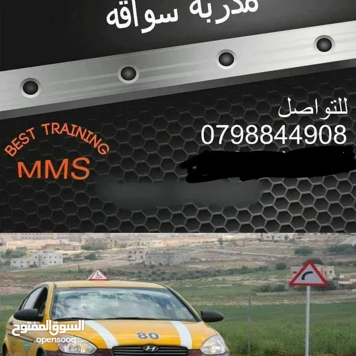 مدربة سواقه  لواء الجامعه الاردنيه وما حولها  شفابدران ابونصير لجبيهه ضاحية الرشيد