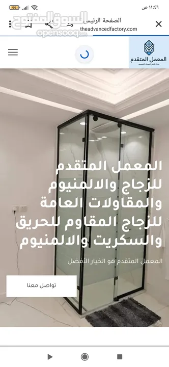 مؤسسه المعمل المتقدم  للمقاولات واعمال الزجاج والسكريت والالمنيوم وزجاج ضد الحريق