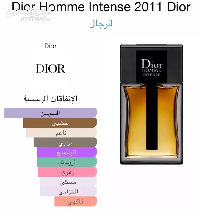 عطر Dior Homme Intense 100ml for men