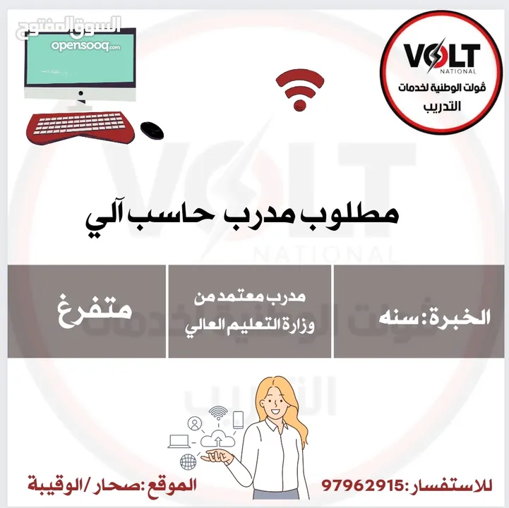 مدربين عمانيون: حاسب آلي التنمية البشرية إدارة اللوجستيات اللغه الانجليزيه المحاسبه الماليه