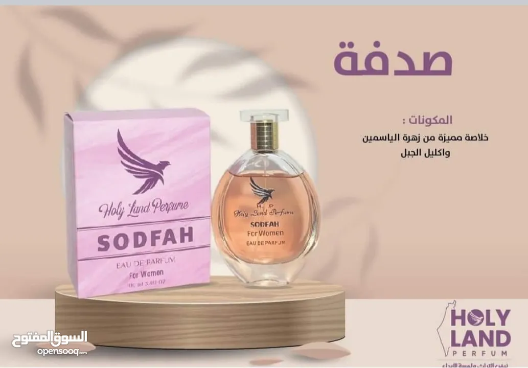عطور فلسطينية غنية مستوحاة من تراثنا العريق . عطور ساحرة وجذابة تضاهي الماركات العالمية..