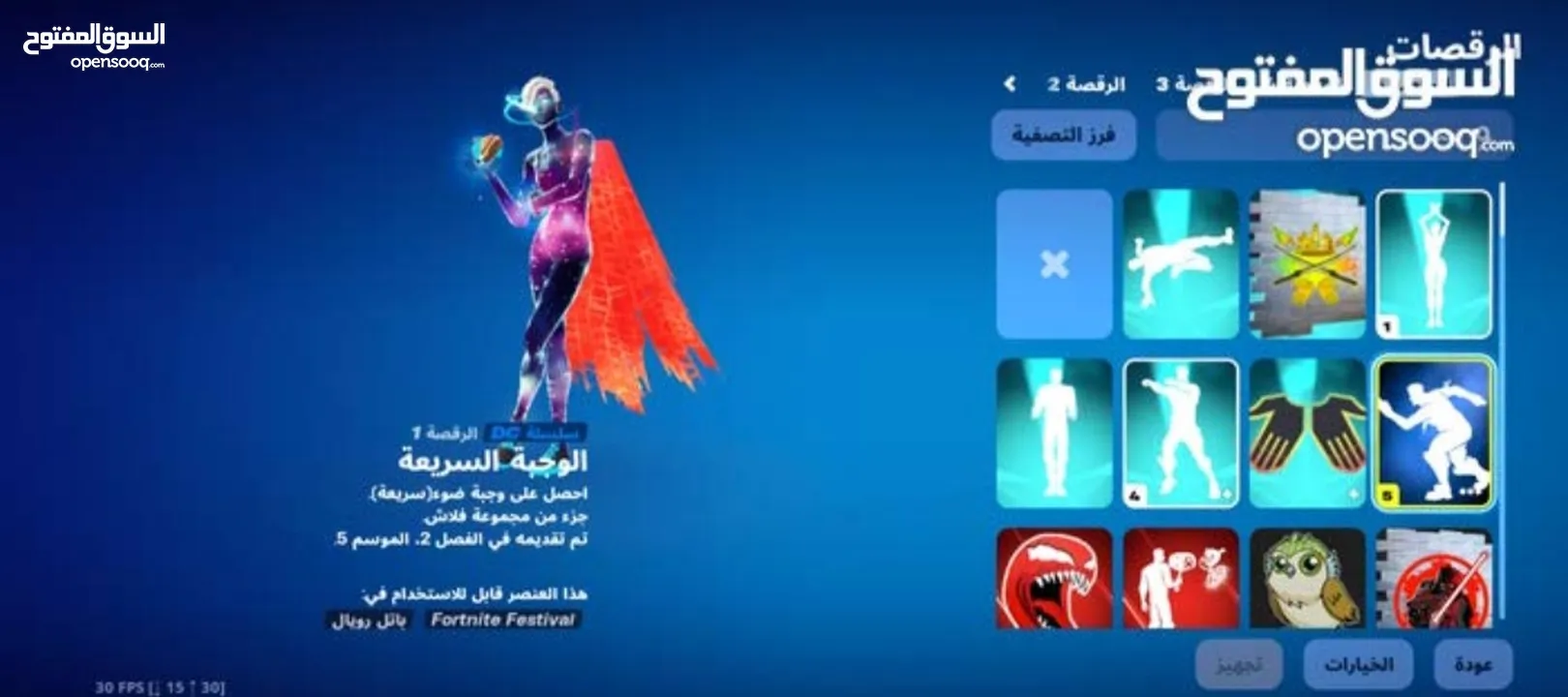 حساب فورت نايت للبيع وذا تريد تتأكد اطب لوبي ماعدي اشكال