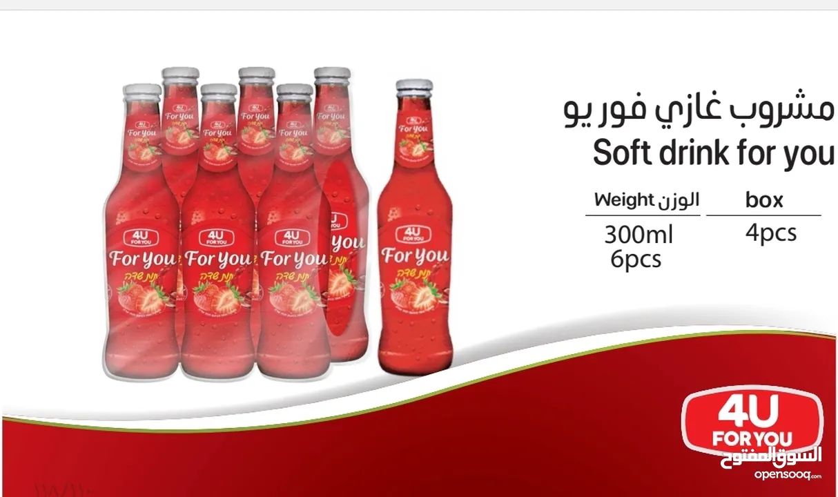 عصائر ومشروبات