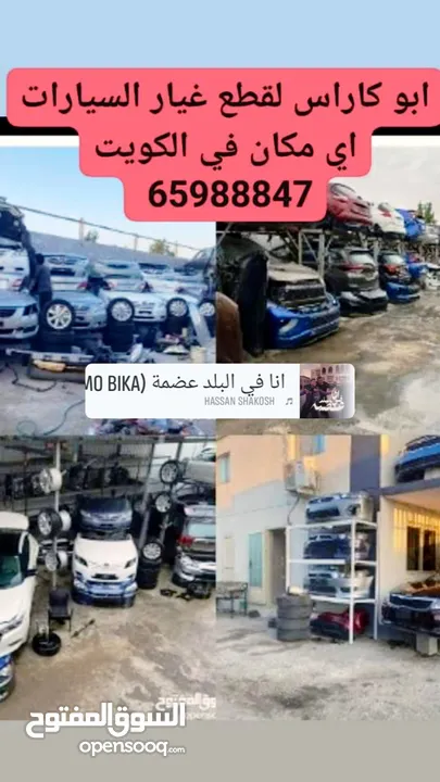 توصيل قطع غيار السيارات اي مكان في الكويت