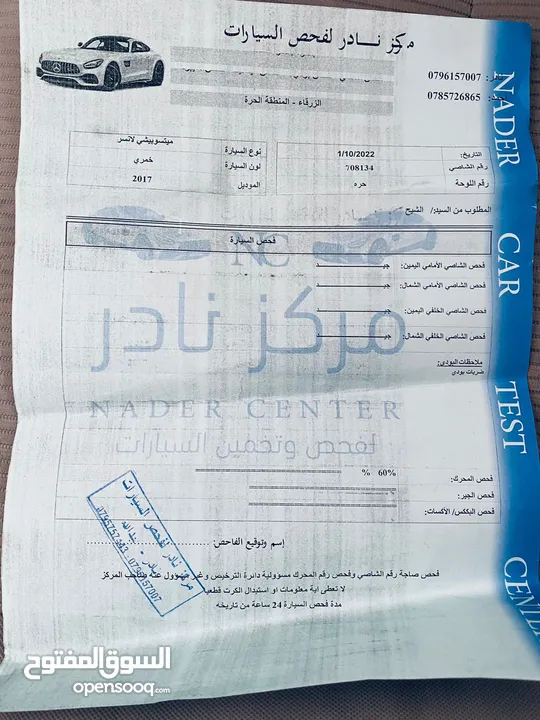 ميتسوبيشي لانسر خمري موديل 2017 نظيفة وكالة كرت ابيض7777 جيد فحصها  ... لقطة بسعر حررررررررررق