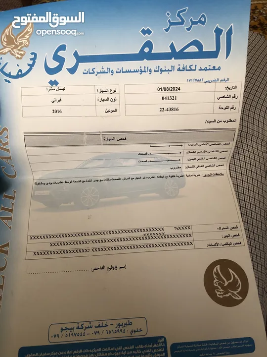 نيسان سنترا