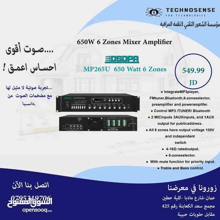 مضخم  صوت (Amplifiers) من الشركة العالمية DSPPA  احجام مختلفة