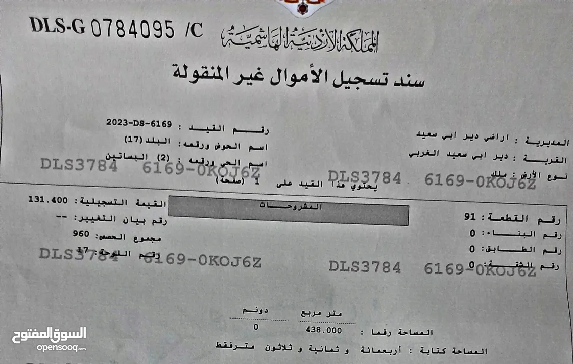 قطعة أرض للبيع بسعر مميز جداً