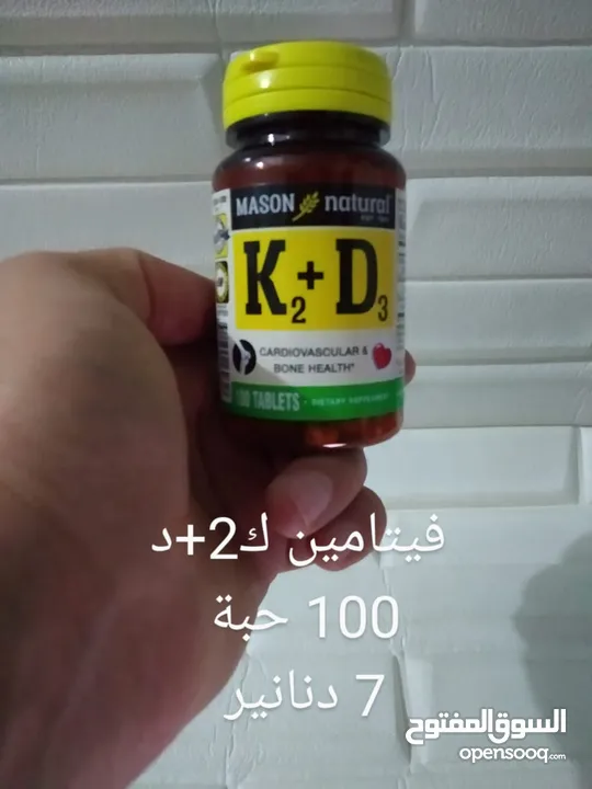 فيتامينات ومكملات غذائية