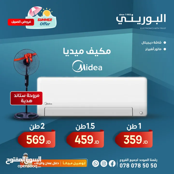 للبيع مكيف ميديا 1طن 1.5 طن 2طن  السعر شامل التركيب داخل عمان والزرقاء