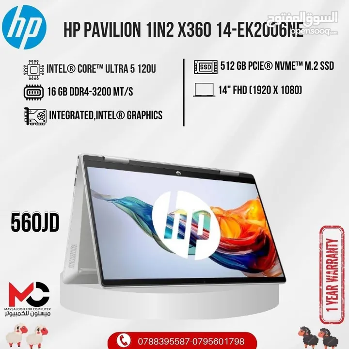 لابتوب اتش بي الترا 5 Laptop HP Ultra 5 بافضل الاسعار