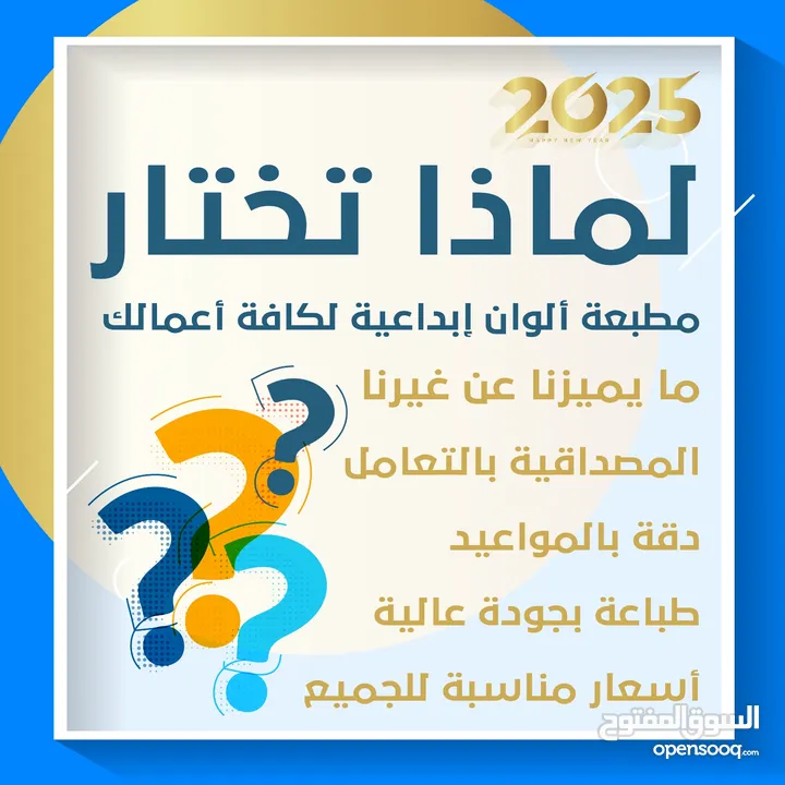 تنفيذ كافة المطبوعات التجارية والملونة ... وتنفيذ جميع أعمال اللوحات الاعلانية