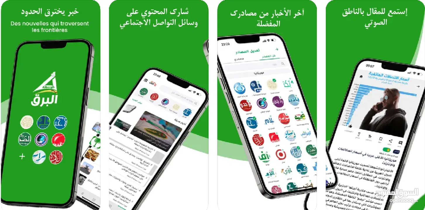 تطبيق اخباري جاهز للبيع / Ready news app for sale