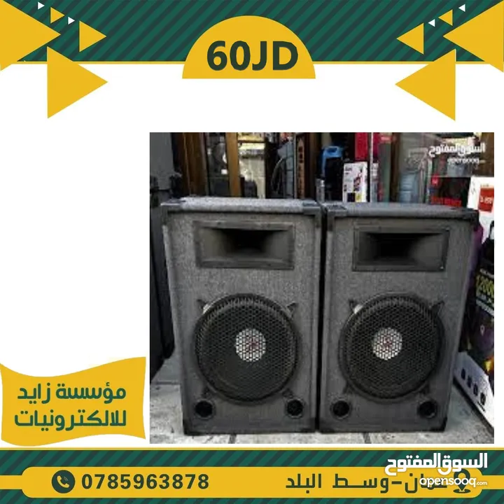 سماعات حفلات دي جي للمنازل والمزارع والشاليهات