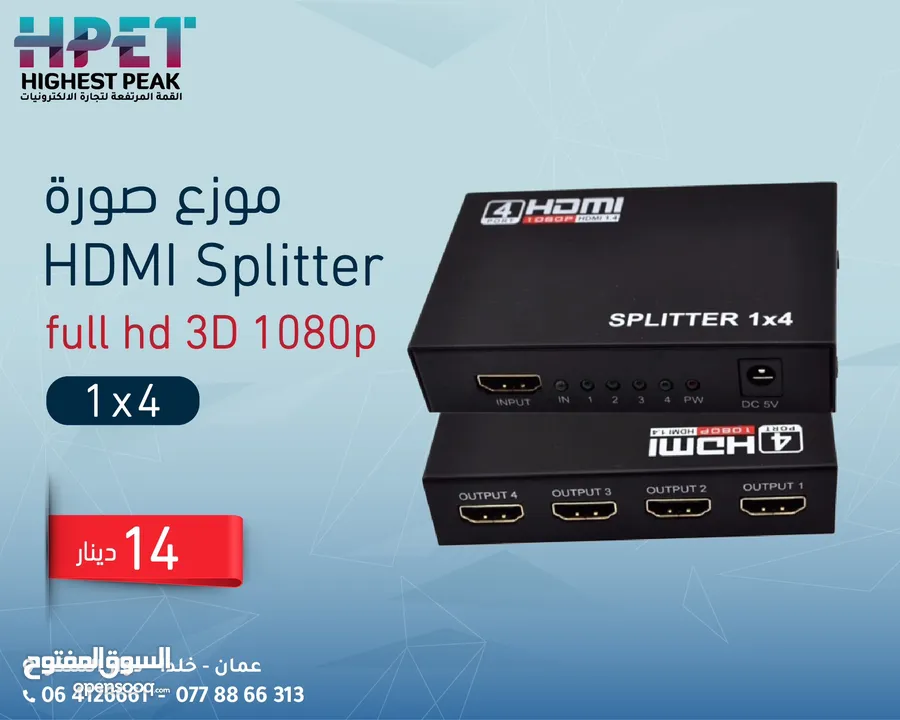 HDMI Splitter 4 port موزع صورة