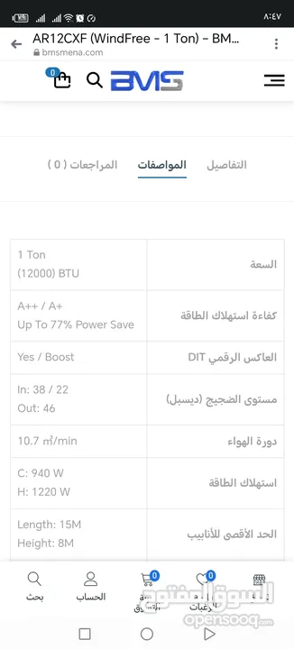 مكيف سامسونج انفيرتر(ويند فري) الذكي 2024 بالكرتونة