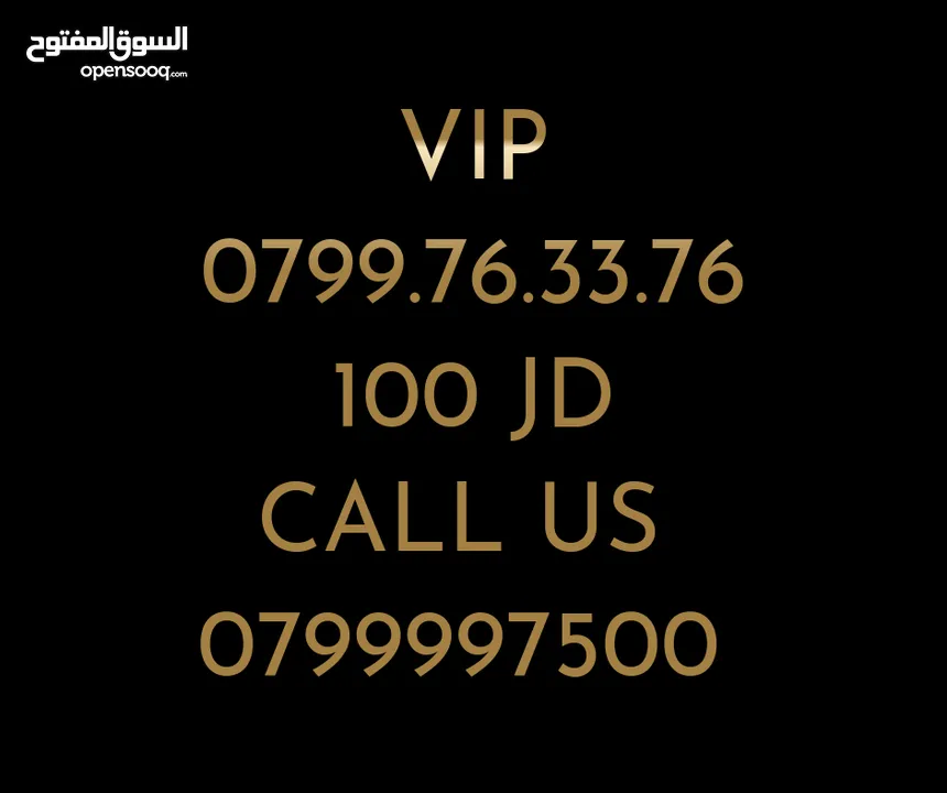 VIP Zain Numbers