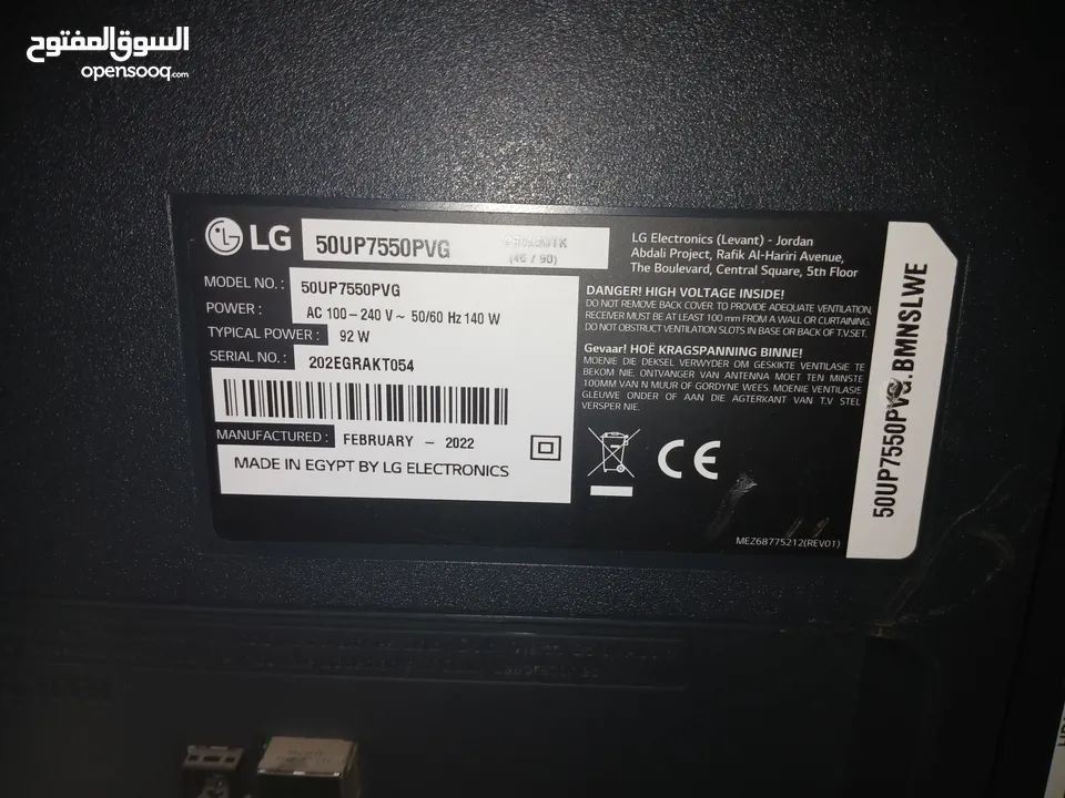 شاشة LG .... 50 بوصة